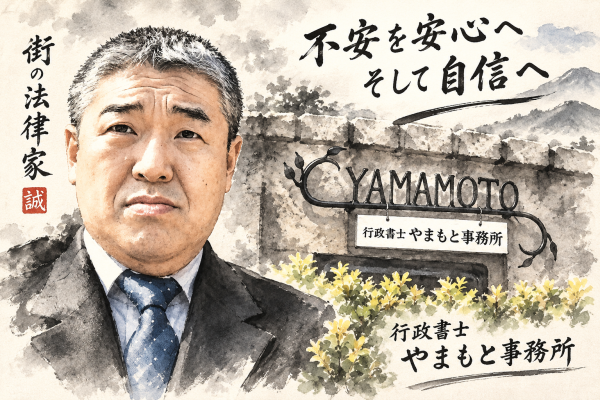 山本佳永